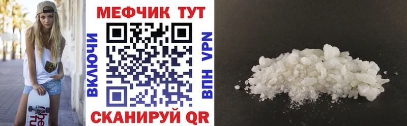 Мефедрон кристаллы  дарк нет состав  Гай 